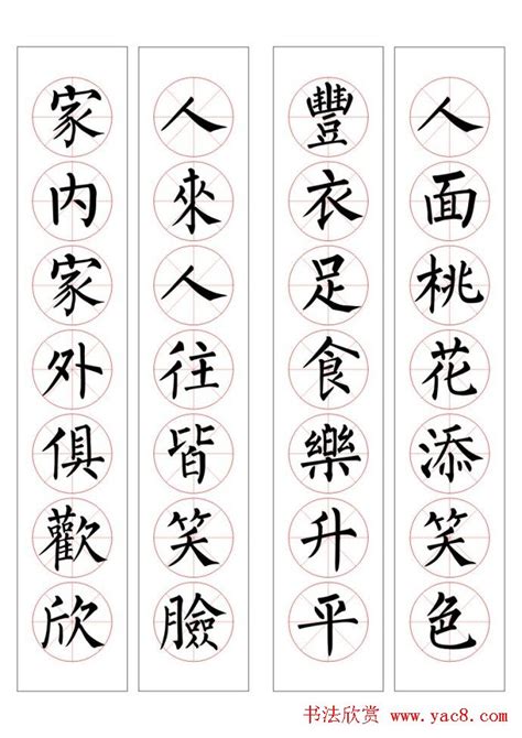 七劃的字|7画的字